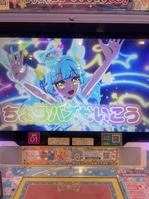 アイプリ愛が爆発中！ いっちー☆ほしの推し生活！ 新作『おねがい
