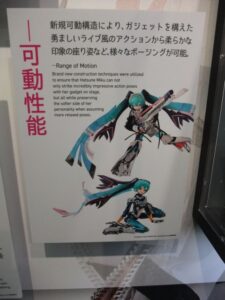 METALBUILD MIKU