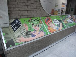 BEEP AKIHABARA