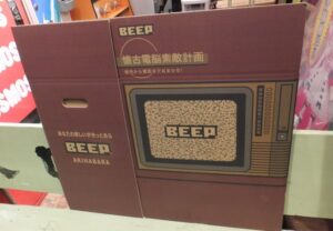 BEEP cardboard boxes