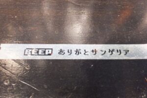 BEEP shop tape