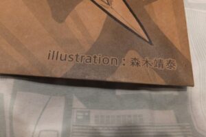 BEEP special paper bag moriki ver 02