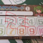 BEEP stamp card