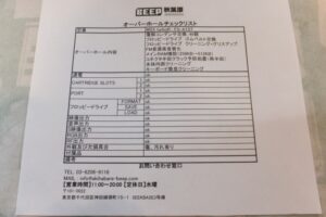 Maintenance Sheet