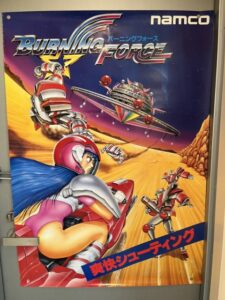 バーニングフォース