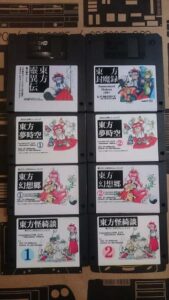 東方旧作3