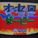 オセロダービー基板