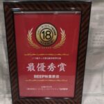 Certificate of commendation from the Soft Ethics Association